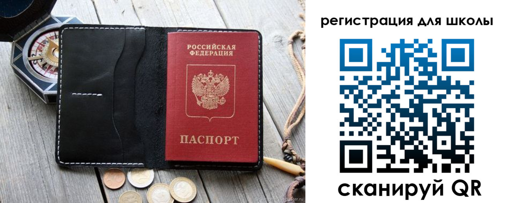 временная регистрация для всех в Куйбышеве