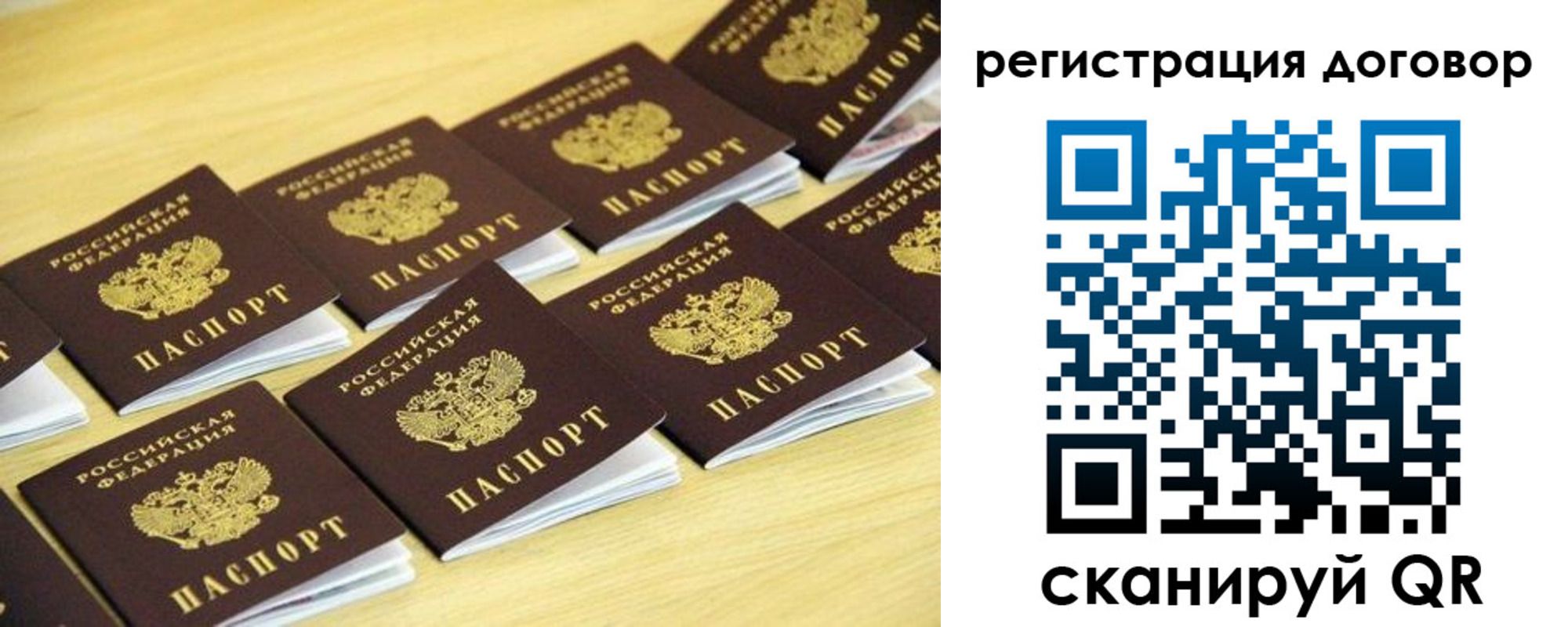 купить прописку в Куйбышеве