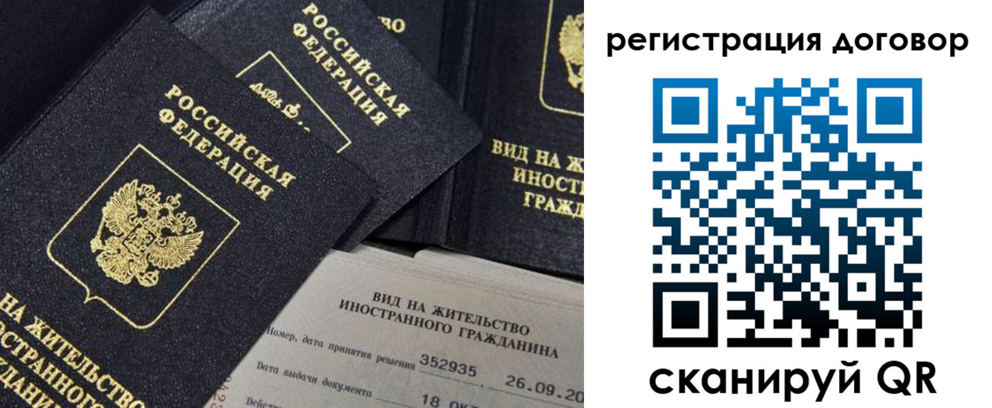 временная регистрация 2025 в Куйбышеве